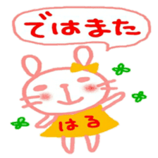 namae from sticker haru keigo sticker #12207196