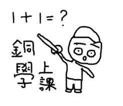 Kindergarten - part1 sticker #12207591