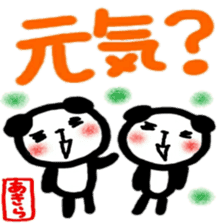 namae from sticker akira sticker #12207869