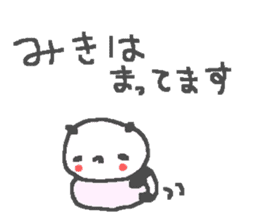 Name Miki cute panda stickers! sticker #12208252