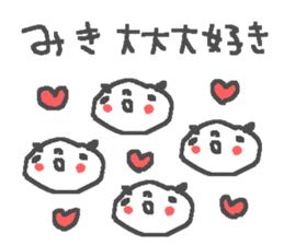 Name Miki cute panda stickers! sticker #12208263