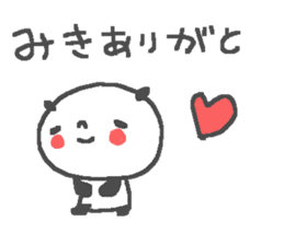 Name Miki cute panda stickers! sticker #12208264