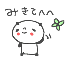 Name Miki cute panda stickers! sticker #12208273