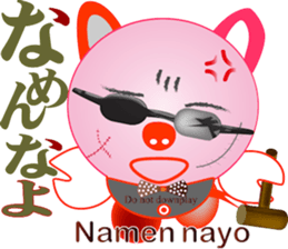 Pig-chan Sunglasses sticker #12208938