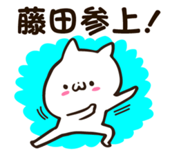 Personal sticker for Fujita sticker #12208958