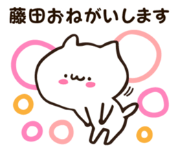 Personal sticker for Fujita sticker #12208959