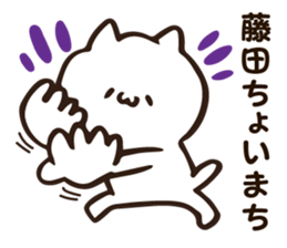 Personal sticker for Fujita sticker #12208961