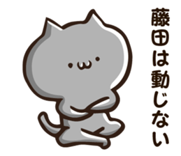 Personal sticker for Fujita sticker #12208964