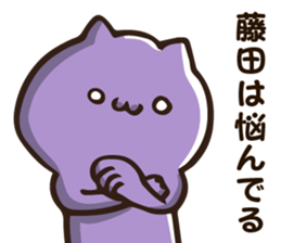 Personal sticker for Fujita sticker #12208968