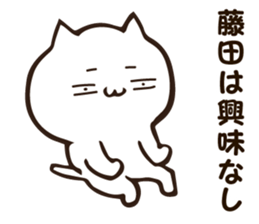 Personal sticker for Fujita sticker #12208970