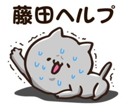 Personal sticker for Fujita sticker #12208971