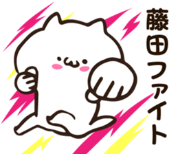 Personal sticker for Fujita sticker #12208972