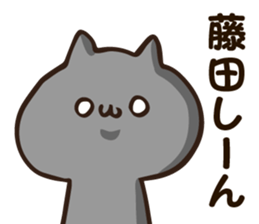 Personal sticker for Fujita sticker #12208974