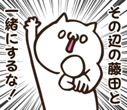 Personal sticker for Fujita sticker #12208977