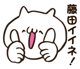 Personal sticker for Fujita sticker #12208982