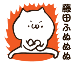 Personal sticker for Fujita sticker #12208983
