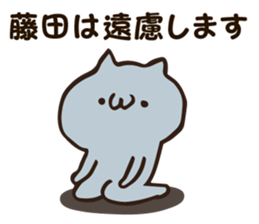 Personal sticker for Fujita sticker #12208986