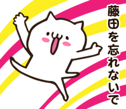 Personal sticker for Fujita sticker #12208987