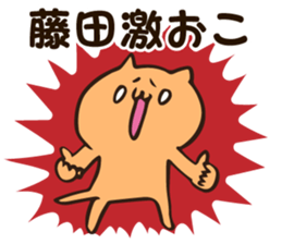 Personal sticker for Fujita sticker #12208988