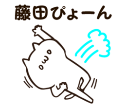 Personal sticker for Fujita sticker #12208990