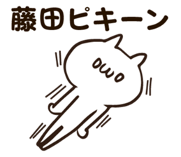 Personal sticker for Fujita sticker #12208993