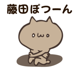 Personal sticker for Fujita sticker #12208995