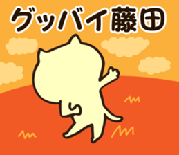 Personal sticker for Fujita sticker #12208997