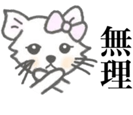 Well used! White cat sticker sticker #12209126