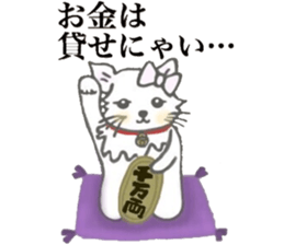 Well used! White cat sticker sticker #12209127