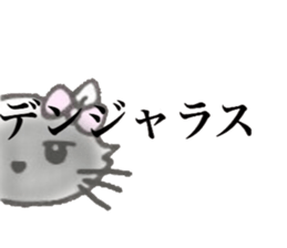 Well used! White cat sticker sticker #12209136