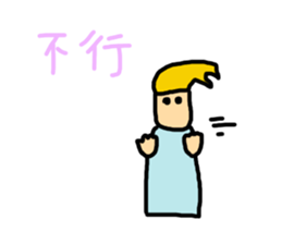 Say NO sticker #12209518