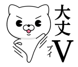 Cat DX Showa sticker #12209872