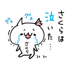 SAKURA NUKO sticker #12210666