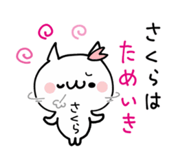 SAKURA NUKO sticker #12210687