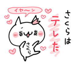 SAKURA NUKO sticker #12210700