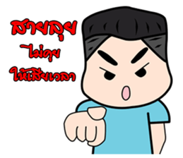 Gomu Gomu Boy sticker #12210733