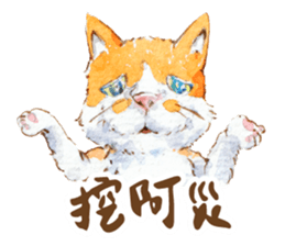 Xindian Cat Fraction - Xin Zai sticker #12211490