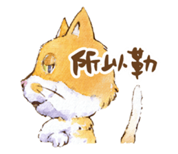 Xindian Cat Fraction - Xin Zai sticker #12211491