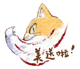 Xindian Cat Fraction - Xin Zai sticker #12211500