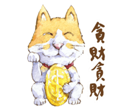Xindian Cat Fraction - Xin Zai sticker #12211515
