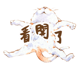 Xindian Cat Fraction - Xin Zai sticker #12211516