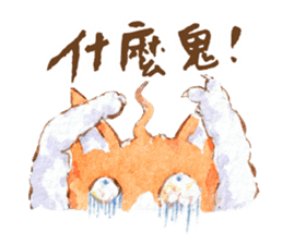 Xindian Cat Fraction - Xin Zai sticker #12211518