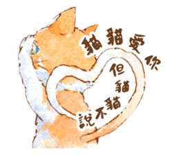 Xindian Cat Fraction - Xin Zai sticker #12211521