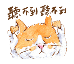 Xindian Cat Fraction - Xin Zai sticker #12211522