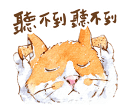 Xindian Cat Fraction - Xin Zai sticker #12211522