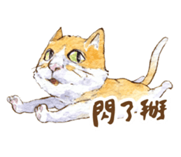 Xindian Cat Fraction - Xin Zai sticker #12211525