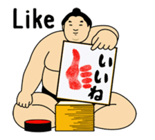 A cute Sumo wrestler animation English sticker #12211848