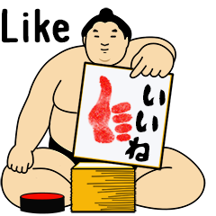 A cute Sumo wrestler animation English