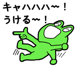 Cute good healthy frog sticker #12212601