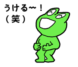 Cute good healthy frog sticker #12212602